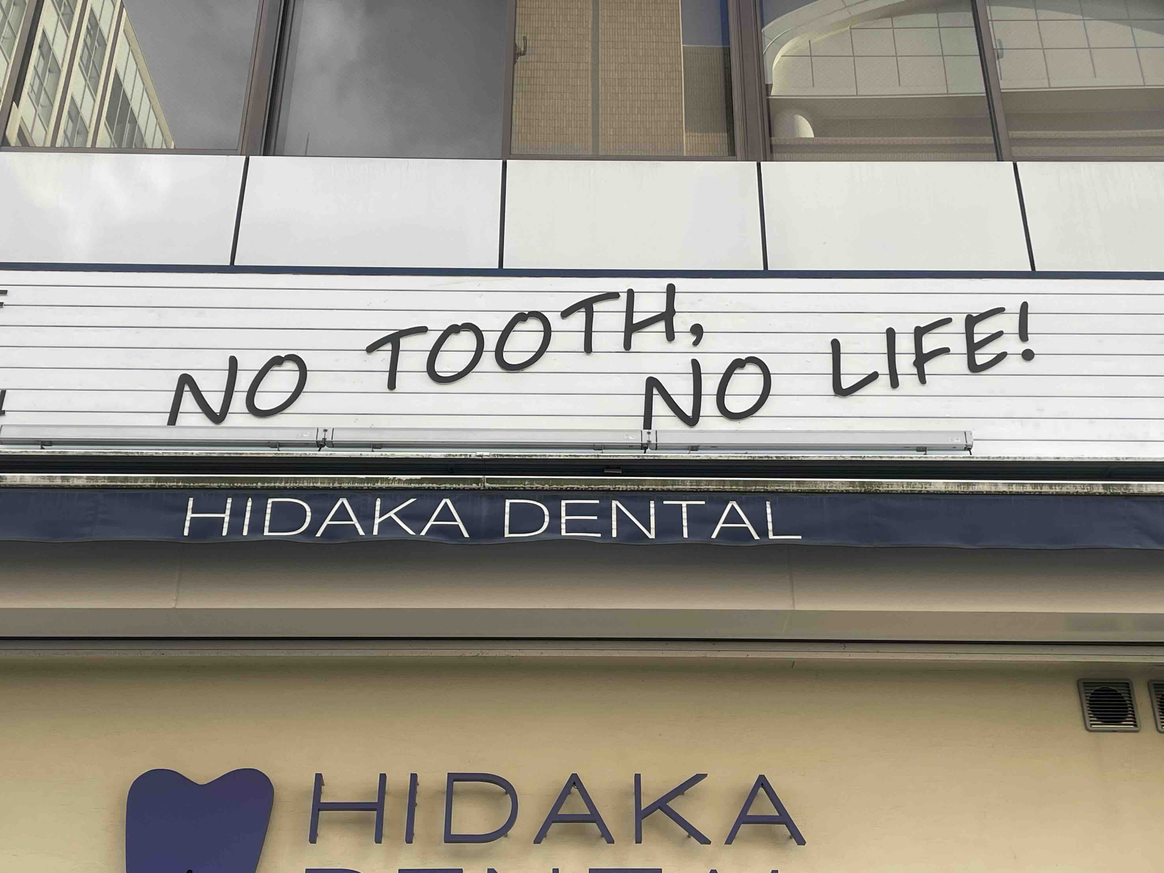 No tooth, no life!